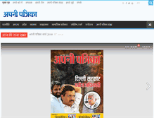 Tablet Screenshot of apnipatrika.com